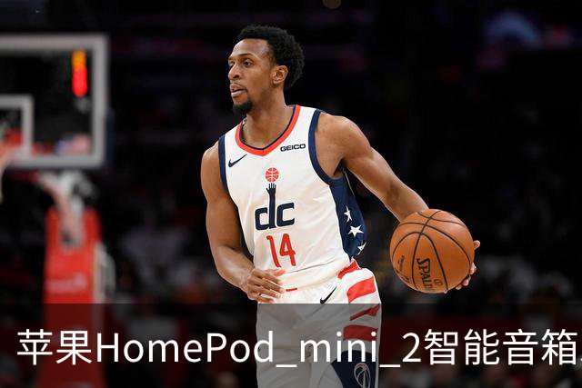 苹果HomePod mini 2智能音箱发布：五种配色可选，海外支持Siri AI，999元